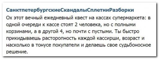 ...и один хер встанешь туда, где простоишь дольше - это заномерность)))