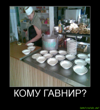Сервис и высокая кухня в отечественных столовках