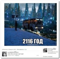 Написано же, что свет будет гореть в 2116