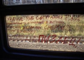 ну зато летом жара.