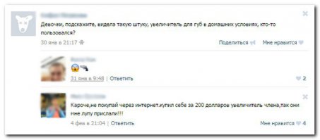 Смешные комментарии из социальных сетей 04.03.16