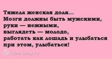 30 правдивых открыток про девушек