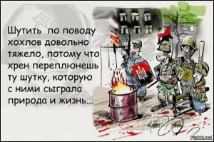 Солянка для Майдана. Часть 143