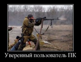 Пользователь ПКМ, если быть точным.