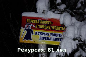 Смешные надписи и объявления