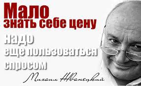 Жванецкий Михаил Михайлович