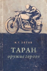 Суровая волга