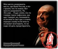 Жванецкий Михаил Михайлович