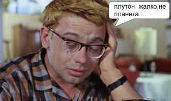 9 удивительных фактов о новой девятой планете Солнечной системы