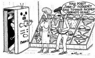 8 марта, трусики или так стыдно мне ёщё никогда не было