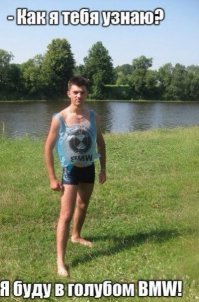 У чувака, похоже, в этот день был сломан алгоритм - "парень-бмв-девушка-дала".
Теперь ни девушка не нужна, ни бмв