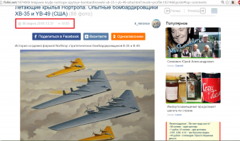 Статья на тот сайт добавлена 7 марта, на Фишки - 6 марта  Так кто у кого списывал?