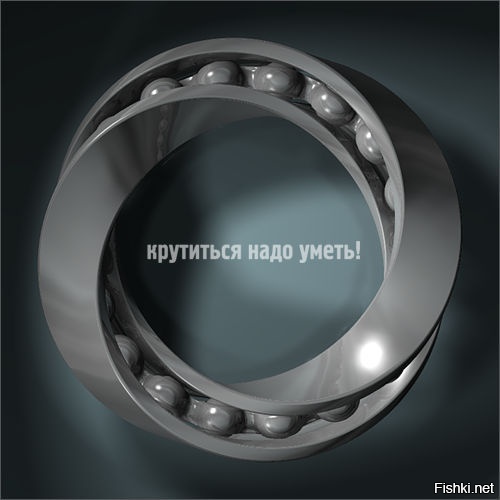 Интересный подшибник, но, крутиться он не будет.