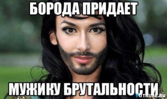 12 удивительных и малоизвестных фактов о бороде