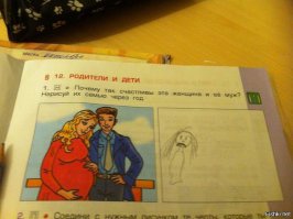 Из школьных учебников