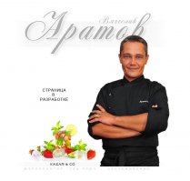 на первой фотке крайний слева мой друг - Аратов Вячеслав. Отличный шеф-повар!