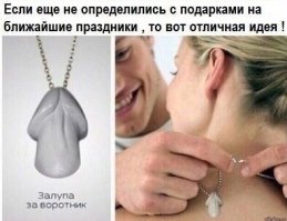 Всем оставаться на местах - это 8 марта!