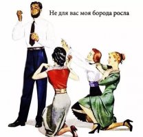 12 удивительных и малоизвестных фактов о бороде