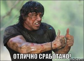 Самоликвидация Обочечника 