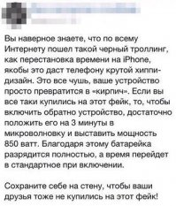 Apple против ФБР