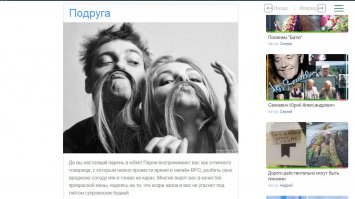 В принципе ничего нового я не узнала