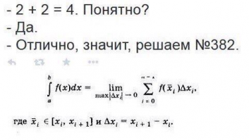 Из школьных учебников