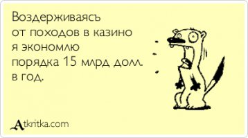 Цитата:
"В 2005 году Йохан Андресен предпочел избавиться от табачного бизнеса из этических соображений, продал его за 500 миллионов долларов и основал инвестиционную компанию. Инвестиционная деятельность оказалась успешной, позволив приумножить состояние".
На инвестировал на миллиарды?
Александра (как и ее сестра Катарина) стала миллиардершей в 2007 году, когда отец передал 80% своих акций семейной инвестиционной компании Ferd Holding дочерям. 
Несмотря на богатство, сестры учились в Осло в государственной школе, а их бережливый отец и сейчас настаивает, чтобы они покупали себе только подержанные автомобили.
Новые нельзя, экономика должна быть экономной.