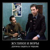 Воришки, которые уже давно в ссоре со своей совестью 