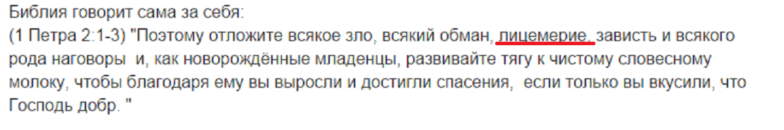 Умиляют христиане,минусующие цитаты из священного писания и заповедей,взятые с православных ресурсов.Это говорит о многом...