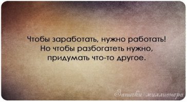 Привычки, из-за которых вы бедны 