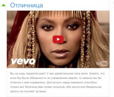 Даже не сомнивалась...