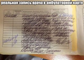 Не как курица лапой