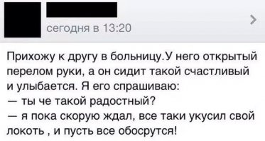 Смешные комментарии и высказывания из социальных сетей 