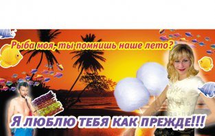 Ржал конкретно... :) Но, как последняя... У РЫБЫ кривой нос... Незабываема!