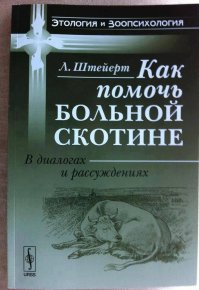 тоже такая себе книга...