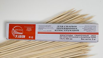 конструкция тропы бала надежна сварена деревянными электродами )))