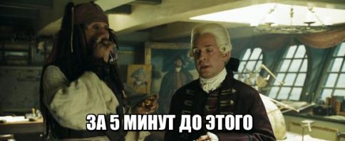 «Ты – мне, я – тебе»… киноляпы