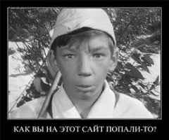 А чой-то вы тут делаете!?? А