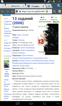 Как далеко люди могут зайти, ради халявы 