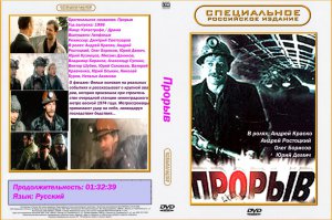 Посмотрите «Проры́в» — широкоформатный фильм-катастрофа. Основан на реальных событиях, случившихся в Ленинградском метро (более подробно эти события описаны в книге Ирины Кирпичниковой «Самый трудный километр»). Там и призраков не надо... Вот откуда происходят мифы. У меня друг в Питерском метрополитене машинистом работал, так он много баек рассказывал. Особенно про "доп-ветку". Во всяком случае он так называл эту историю.