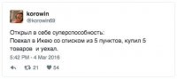 Прямо про меня. Я приехала за стулом. Взяла со склада, оплатила и ушда. Пробыла в ИКЕЕ 15 минут. Даже засекла.