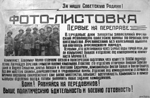 Хорошо, когда жизнь мирная. И видно, как СССР помогает. Москвич-403, Газ-21, Чайка и автобус Пазик. Все весёлые. Пока не началось...Единственное, не могу понять при чём тут: За нашу Советскую Родину.(Из листовки)