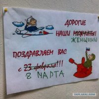 С праздником вас, милые дамы!