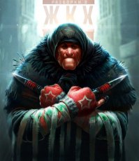 Мне так нравятся эти карикатуры - каждая из них мне кажется рисовалась с оригинала!!!  
С ПРАЗДНИКОМ ВАС, НАШИ БАБУШКИ!!!