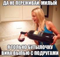 Какая ж я пьяная! (1 фото+видео)