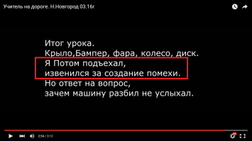 Неудачный урок учителя на каблучке