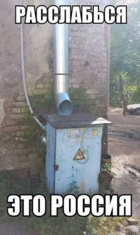 Из России с любовью 