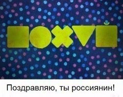 Из России с любовью 