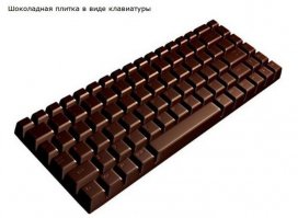 Ааа, я думала, это клавиатура в форме шоколада... Пичаль