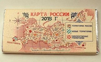 Калининград-то где? Крым совсем голову задурил?